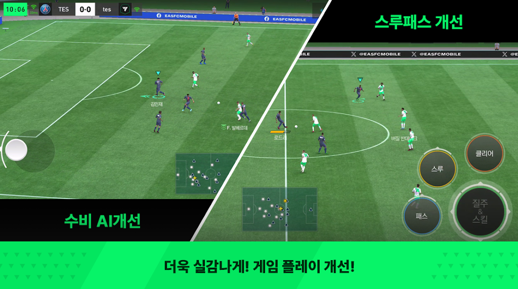 FIFA Mobile KR Screenshot2