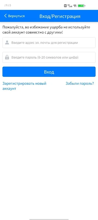 Герой VPN Screenshot3