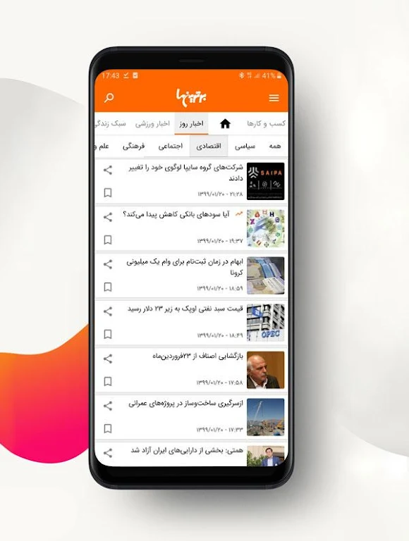 برترین ها Screenshot4