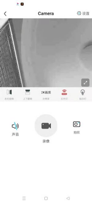 HD IOT Camera Screenshot2