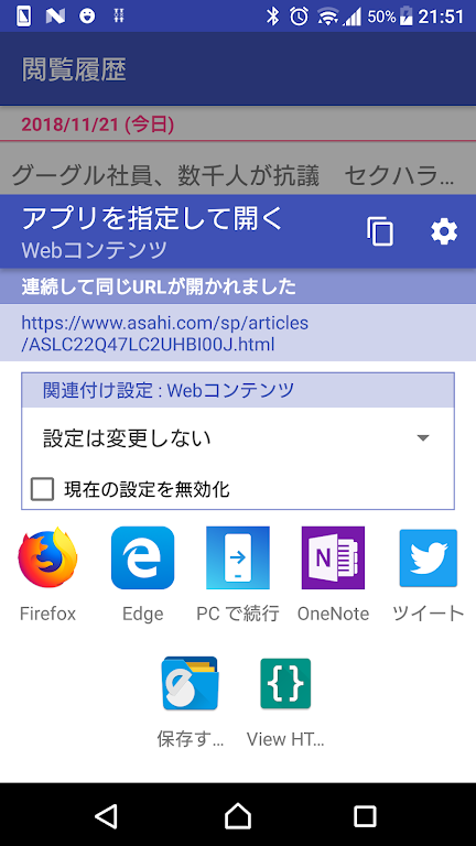 appSelector Screenshot3