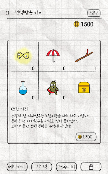 똥왕의 분노 Mod Screenshot4