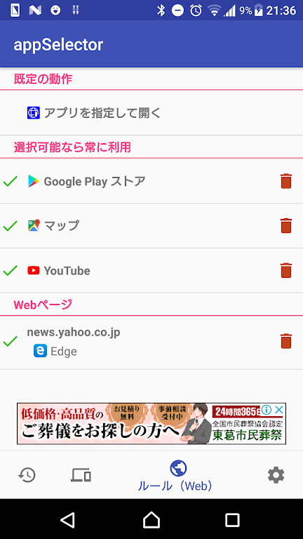 appSelector Screenshot2