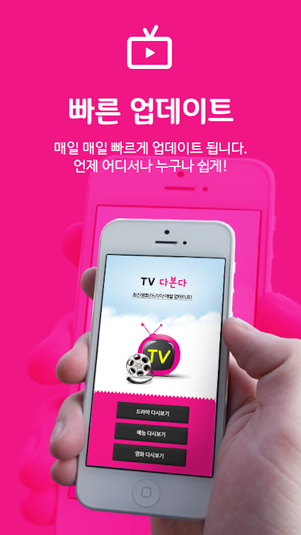 무료 드라마 tv 다시보기 - tv다본다 Screenshot2