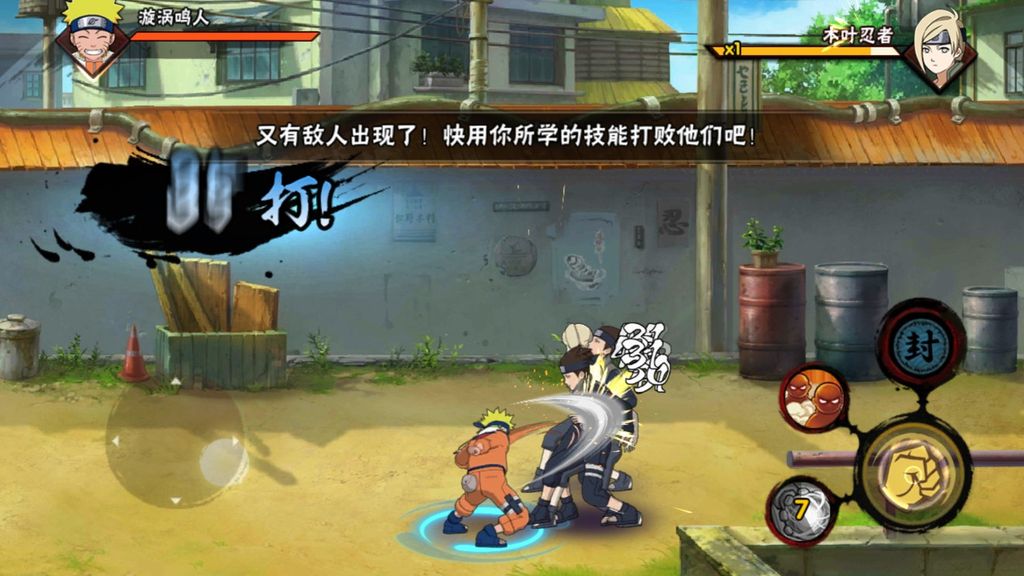 Naruto Mobile Screenshot1