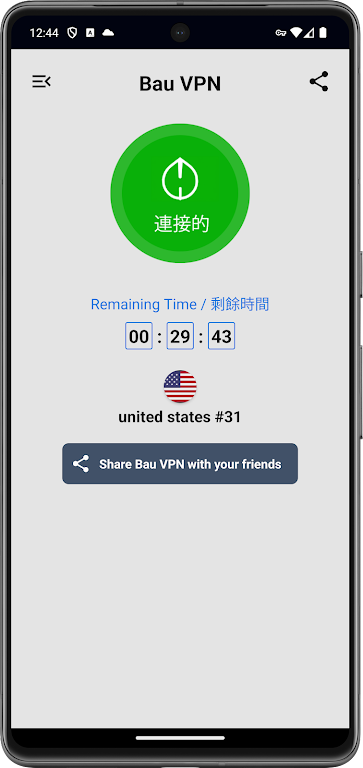 Bau VPN Screenshot1