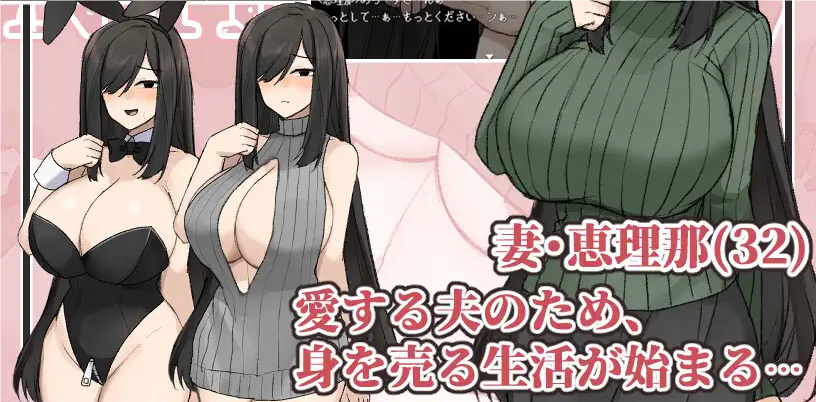 Plain-Faced, Busty Wife: Debt Repayment NTR Story Screenshot2