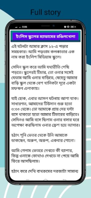 Bangla Chotir Asor choti golpo Screenshot3