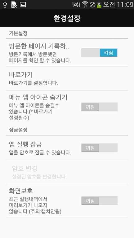 일베저장소 (일간베스트) Screenshot1