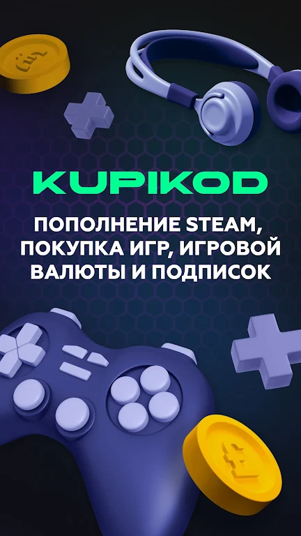 Пополнить Steam - Kupikod Screenshot1