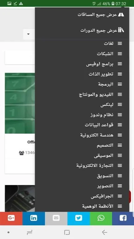 منصة ندرس Screenshot3