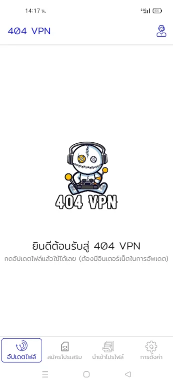 404 VPN Screenshot1