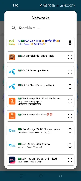 Pakhi VPN Screenshot2