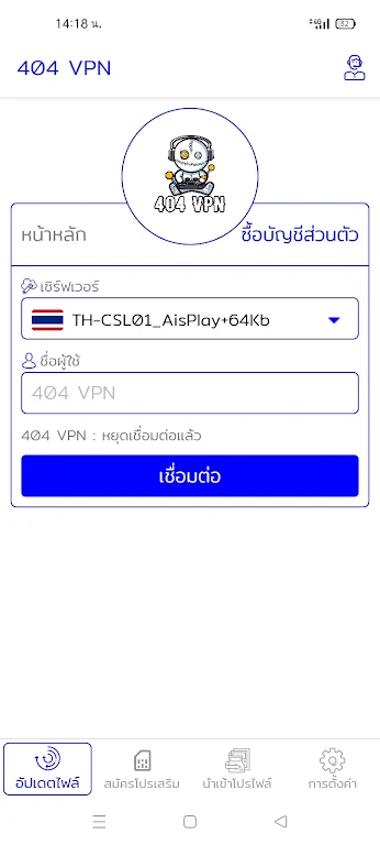 404 VPN Screenshot2