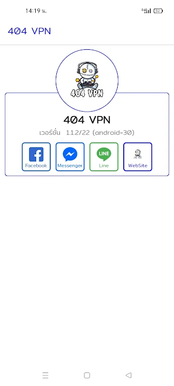 404 VPN Screenshot4