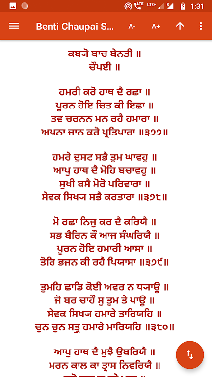 Benti Chaupai Sahib - with Tra Screenshot2