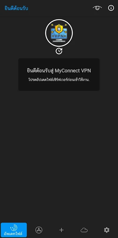 MyConnect VPN Screenshot1