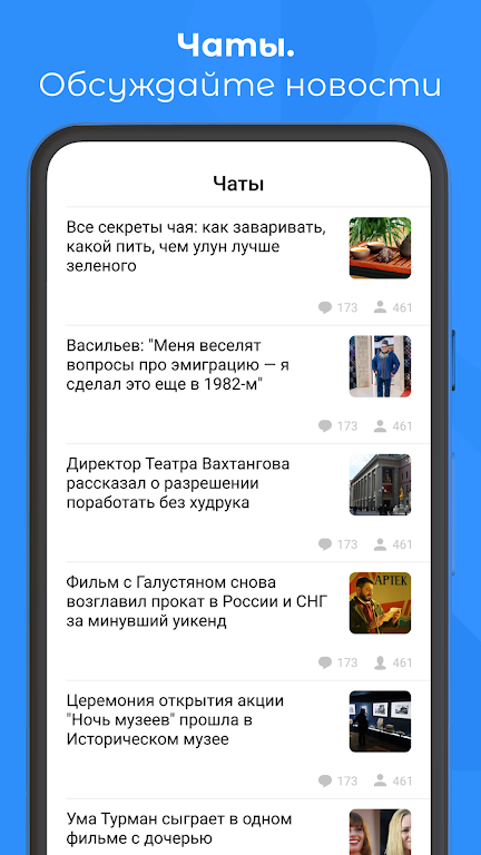 РИА Новости Screenshot3