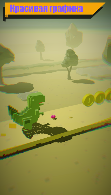 Dino 3d run Screenshot4