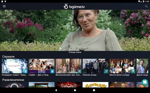 MyTV Screenshot3