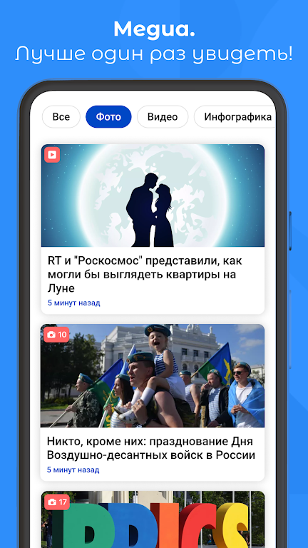 РИА Новости Screenshot1