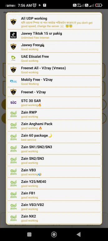 i POWER VIP VPN Screenshot2