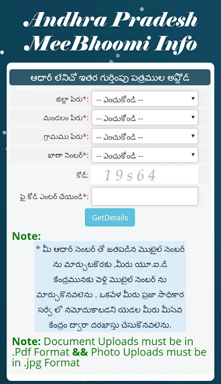 AP Meebhoomi Screenshot3