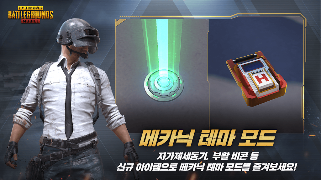 PUBG Mobile KR Screenshot3