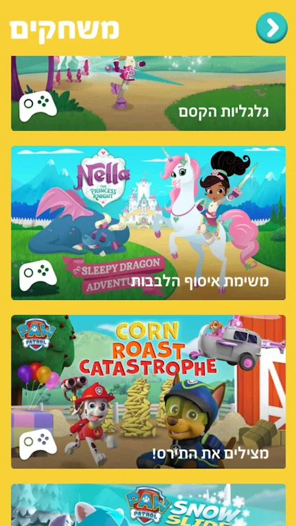 Nick Jr Play Screenshot2