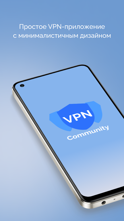 VPN Community Screenshot1