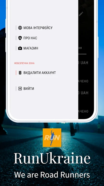 RunUkraine Screenshot4