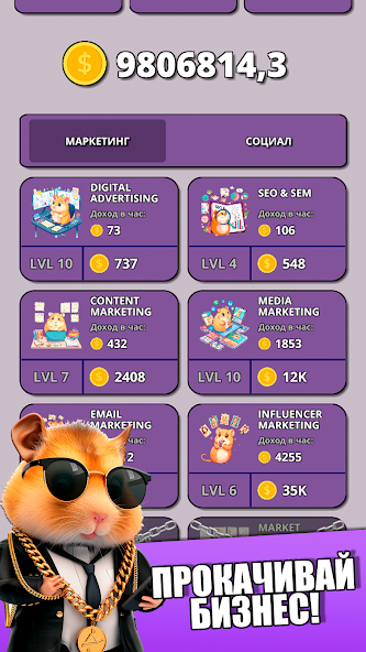 Hamster Clicker Tycoon Mod Screenshot2