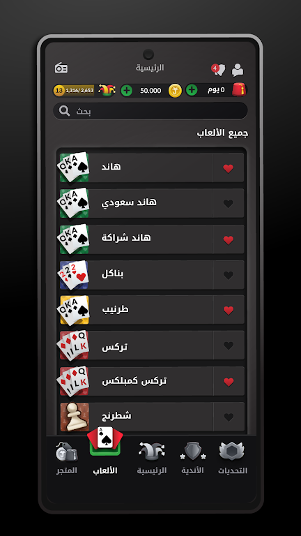 Hand, Hand Partner, Hand Saudi Screenshot1