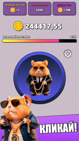 Hamster Clicker Tycoon Mod Screenshot1