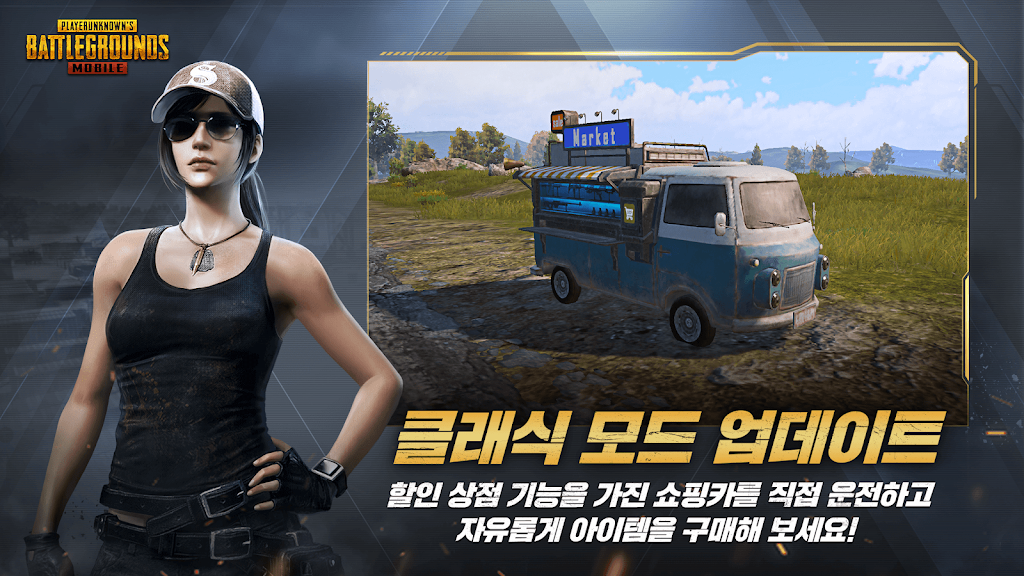 PUBG Mobile KR Screenshot4