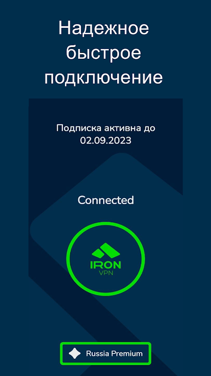 IRON VPN PREMIUM Screenshot2