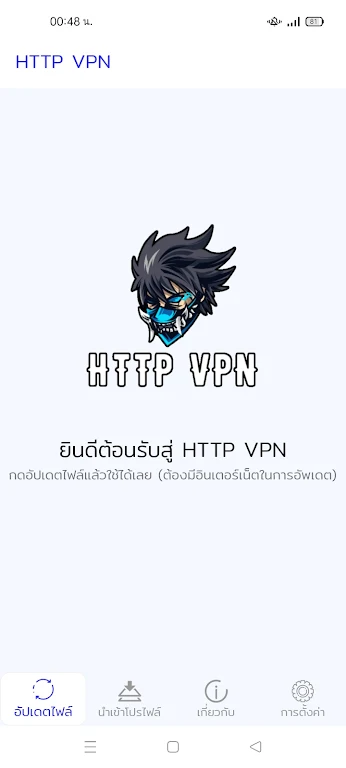 HTTP VPN Proxy Screenshot1