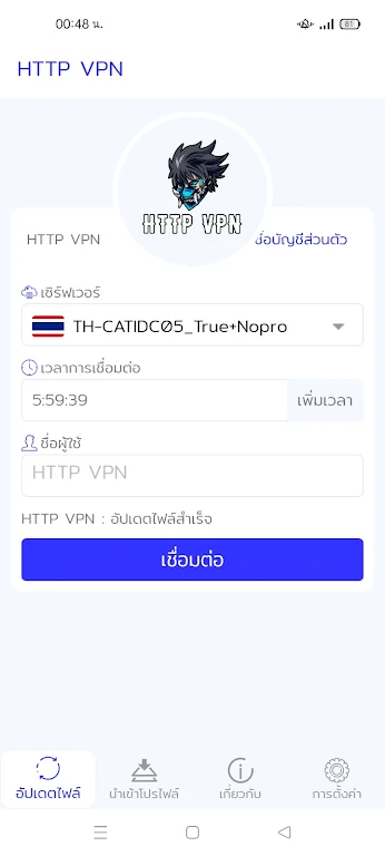 HTTP VPN Proxy Screenshot2