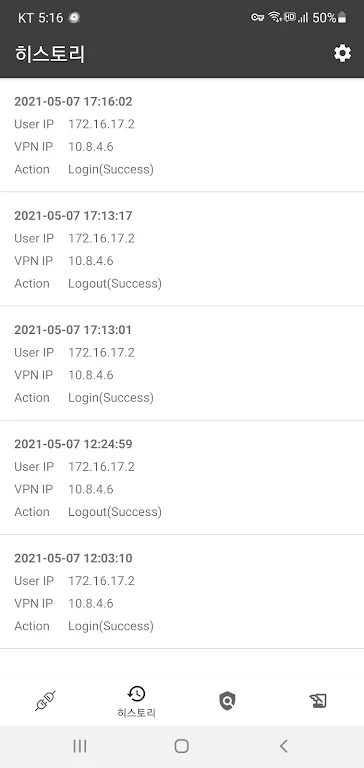 iwallVPN Connection Screenshot2