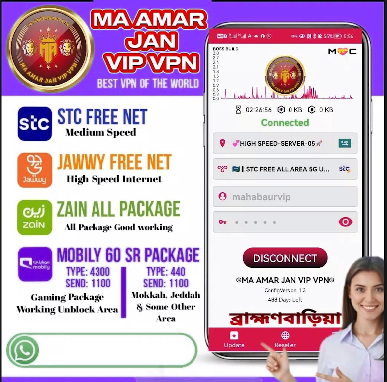 Ma Amar Jan vip vpn - Safe VPN Screenshot1