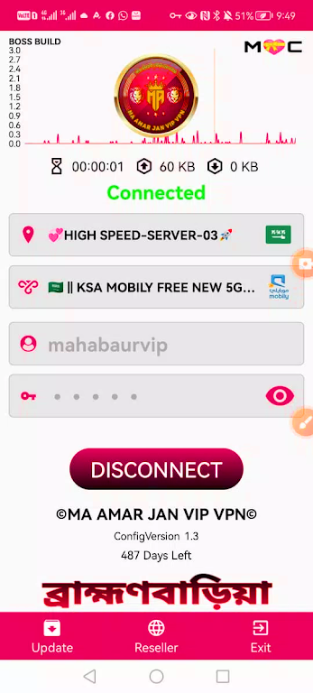 Ma Amar Jan vip vpn - Safe VPN Screenshot2