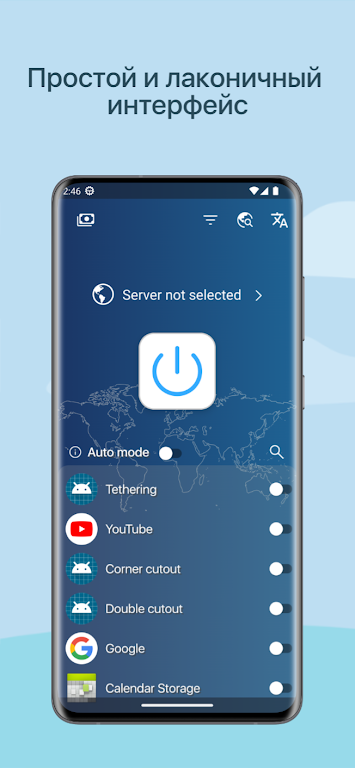 Supple VPN Screenshot1