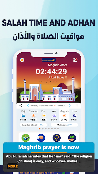 AlMosaly: Athan, Qibla, Quran Mod Screenshot1