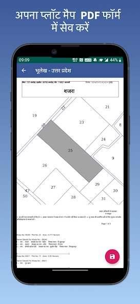 UP Bhulekh Land Information Mod Screenshot2