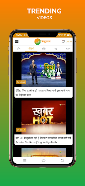 Zee Hindustan - Latest News To Mod Screenshot4