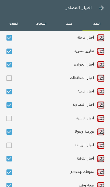 AlYoum7 Screenshot1