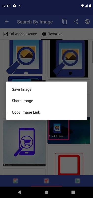 Search By Image Screenshot2