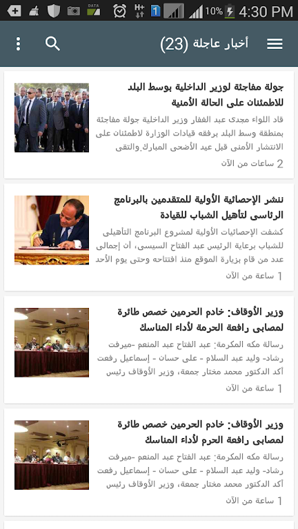 AlYoum7 Screenshot2