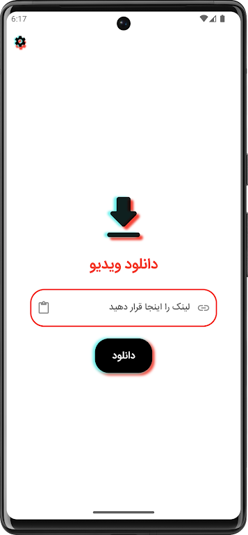 دانلود از تیک تاک(بدون علامت) Screenshot1