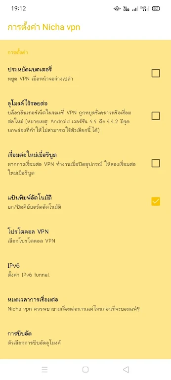 Nicha VPN Proxy Screenshot4